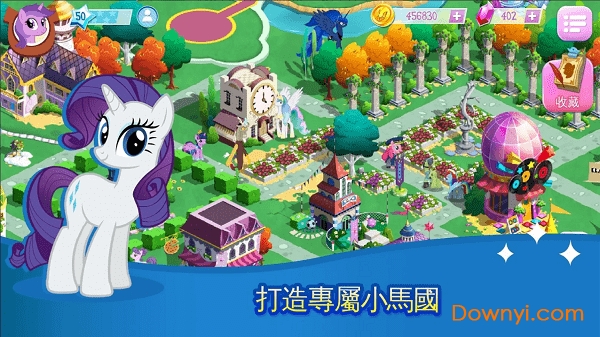 小马宝莉魔法公主内购最新版(my little pony) 游戏截图